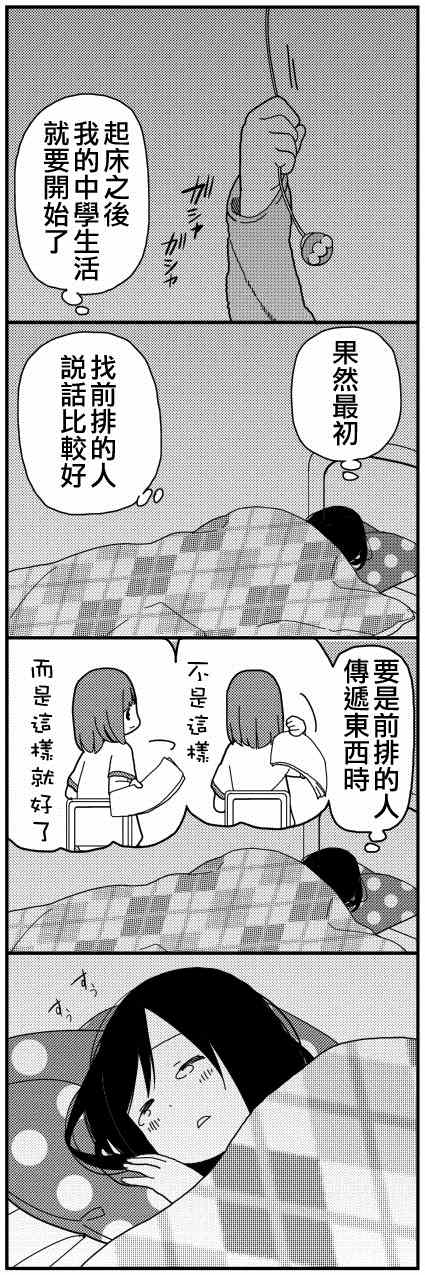 《孤独地躲在墙角画圈圈》漫画最新章节躲在墙角画圈圈 番外篇免费下拉式在线观看章节第【8】张图片