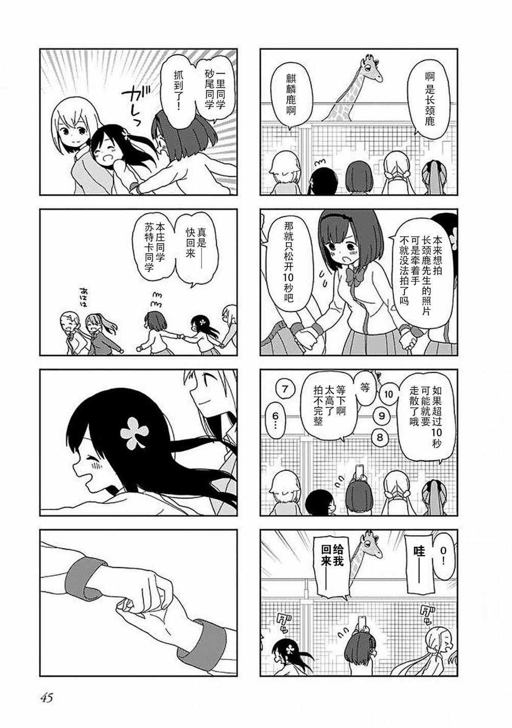 《孤独地躲在墙角画圈圈》漫画最新章节躲在墙角画圈圈 波奇44免费下拉式在线观看章节第【7】张图片