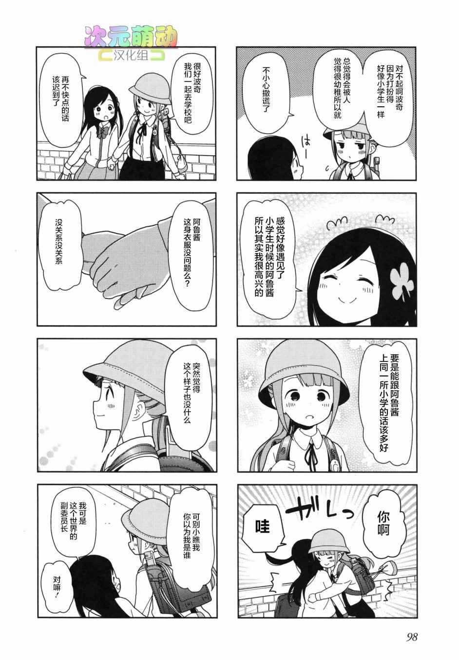 《孤独地躲在墙角画圈圈》漫画最新章节躲在墙角画圈圈 波奇24免费下拉式在线观看章节第【6】张图片