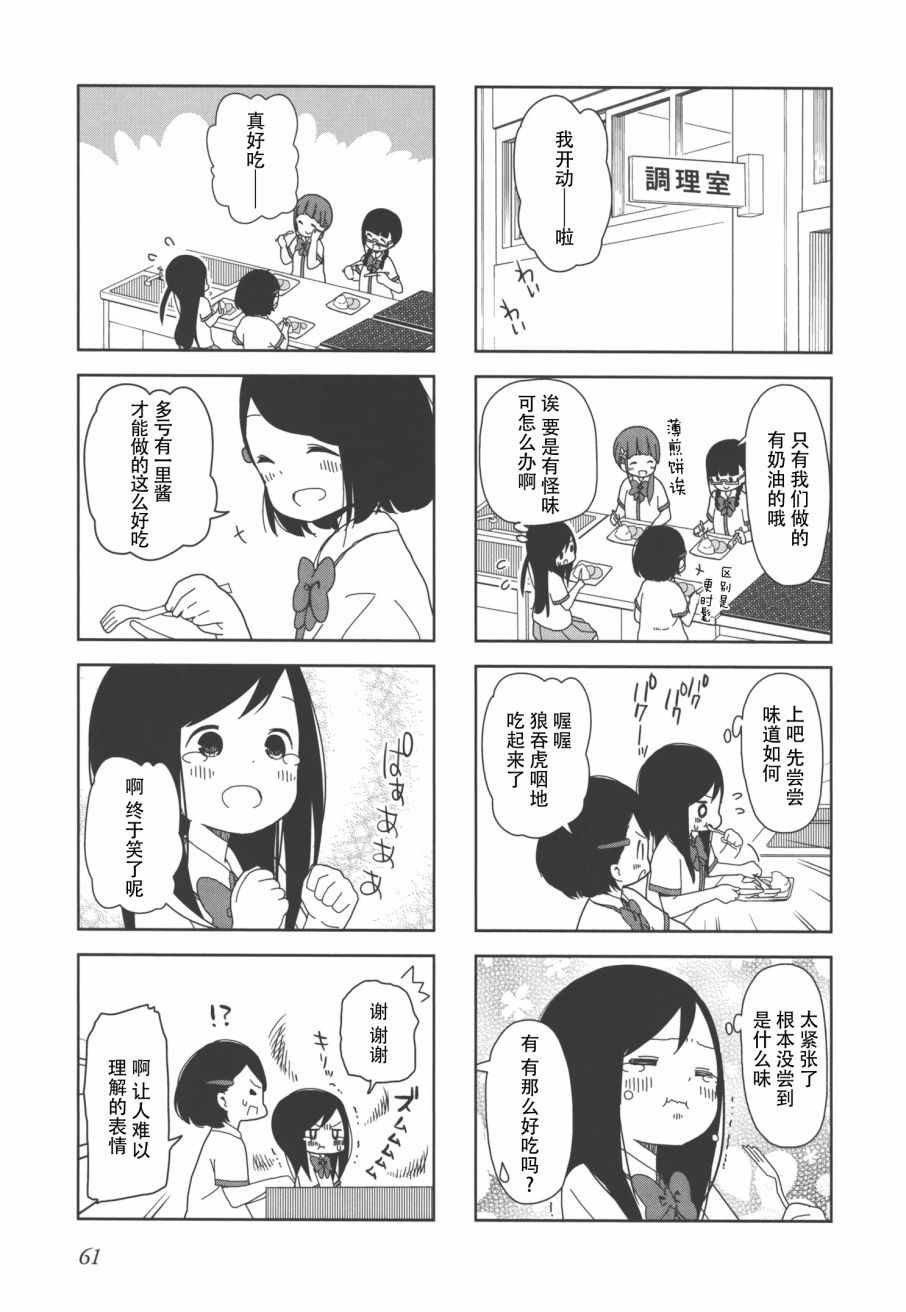 《孤独地躲在墙角画圈圈》漫画最新章节躲在墙角画圈圈 波奇20免费下拉式在线观看章节第【7】张图片