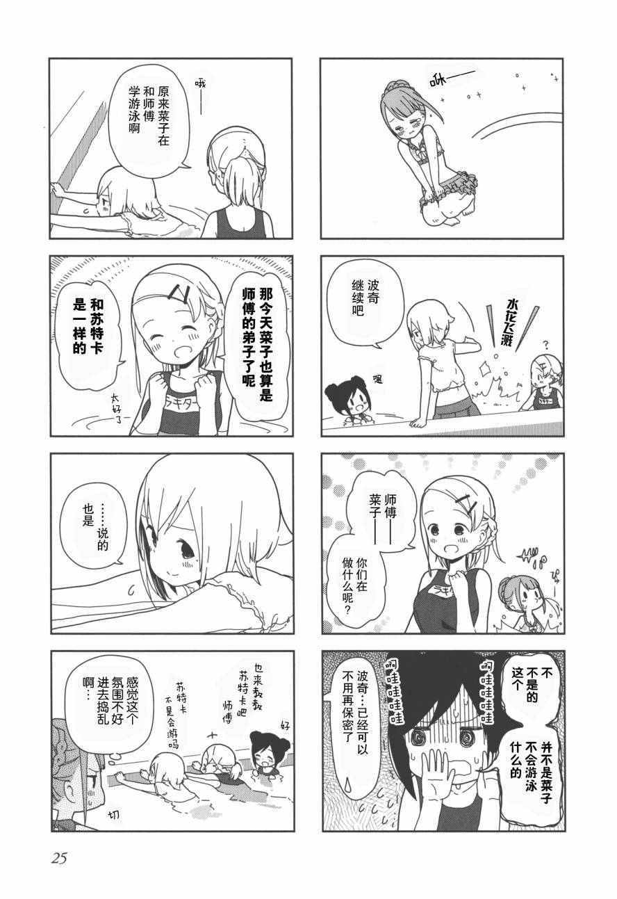 《孤独地躲在墙角画圈圈》漫画最新章节躲在墙角画圈圈 波奇16免费下拉式在线观看章节第【7】张图片