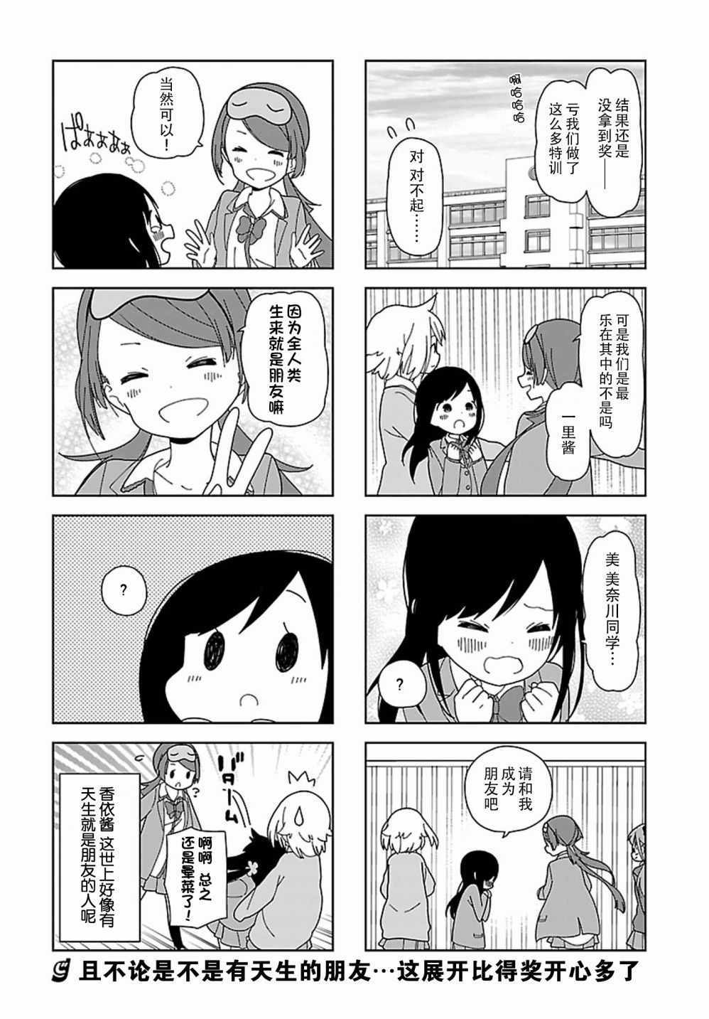 《孤独地躲在墙角画圈圈》漫画最新章节躲在墙角画圈圈 波奇42免费下拉式在线观看章节第【8】张图片