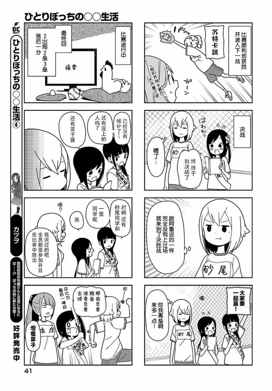 《孤独地躲在墙角画圈圈》漫画最新章节躲在墙角画圈圈 波奇53免费下拉式在线观看章节第【5】张图片