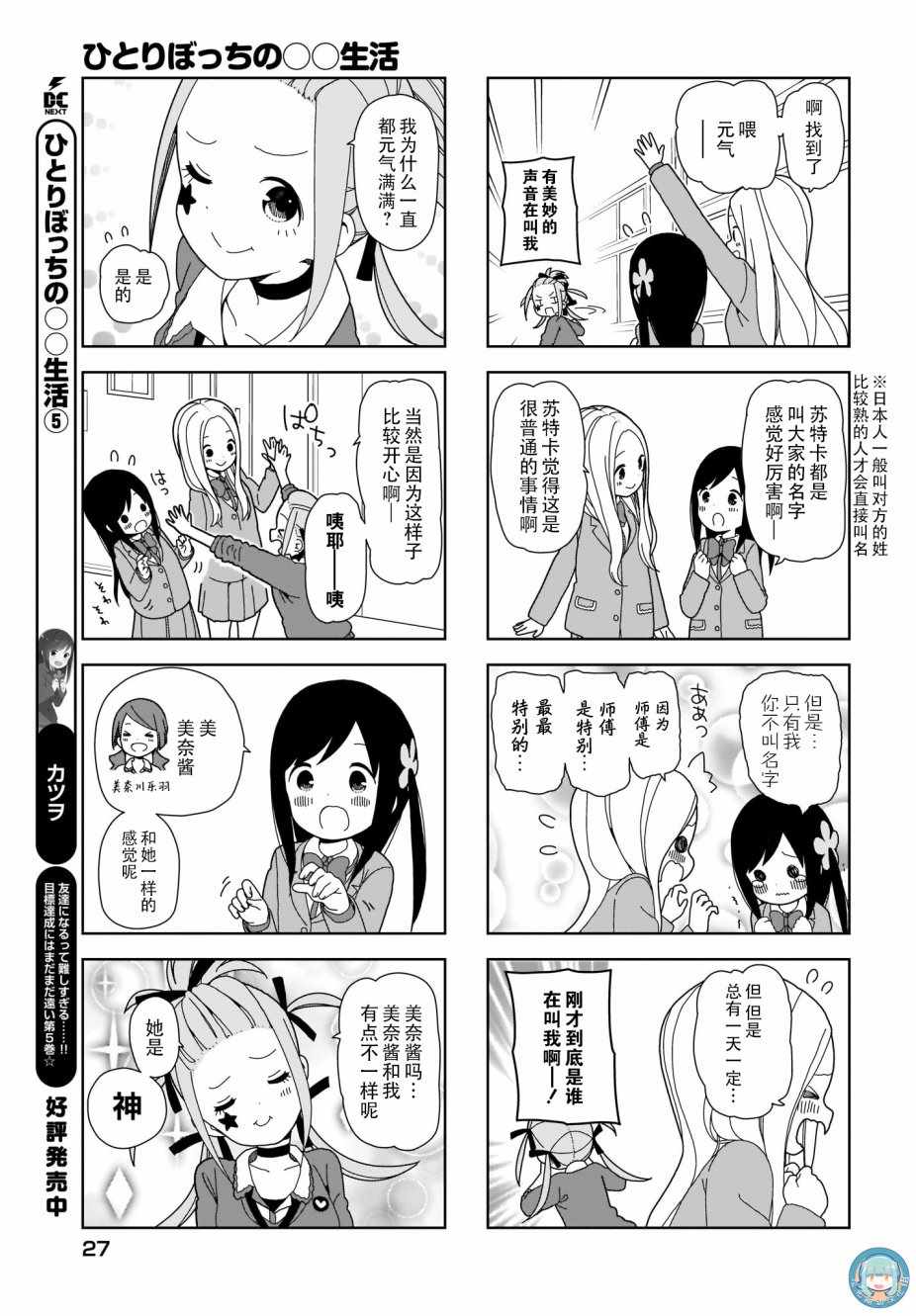 《孤独地躲在墙角画圈圈》漫画最新章节躲在墙角画圈圈 波奇69免费下拉式在线观看章节第【5】张图片