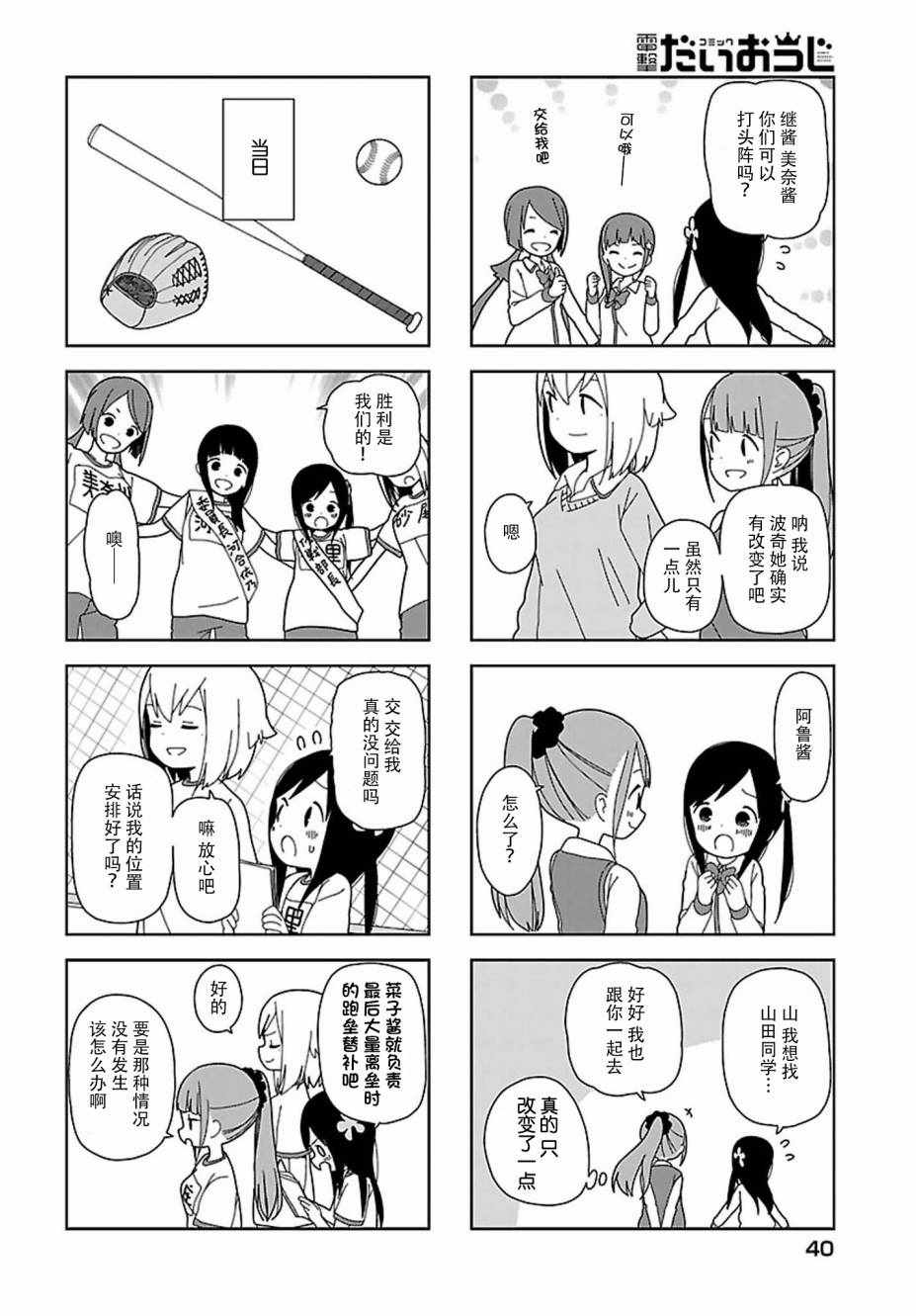 《孤独地躲在墙角画圈圈》漫画最新章节躲在墙角画圈圈 波奇53免费下拉式在线观看章节第【4】张图片