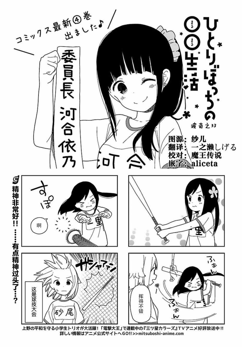 《孤独地躲在墙角画圈圈》漫画最新章节躲在墙角画圈圈 波奇53免费下拉式在线观看章节第【1】张图片