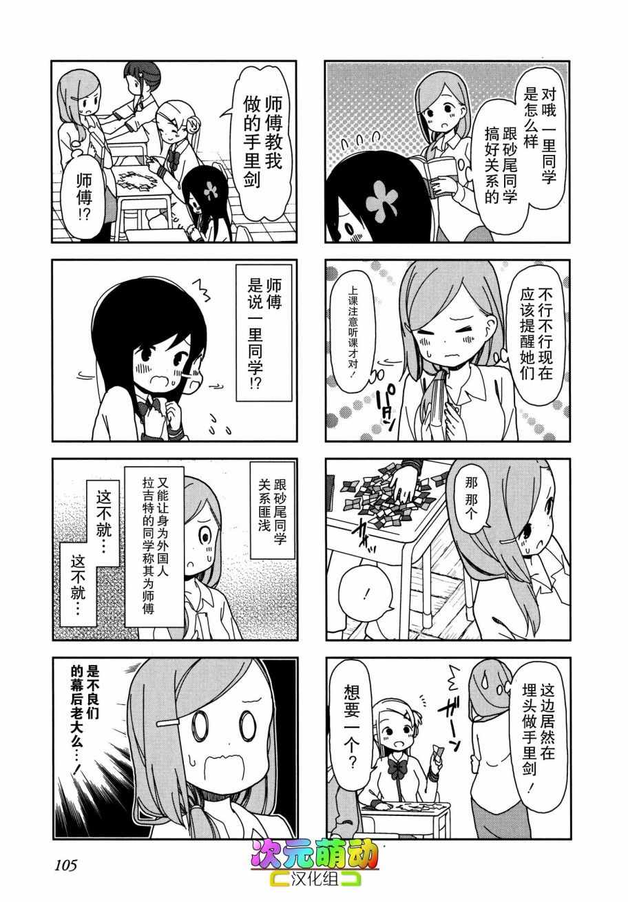 《孤独地躲在墙角画圈圈》漫画最新章节躲在墙角画圈圈 波奇25免费下拉式在线观看章节第【5】张图片