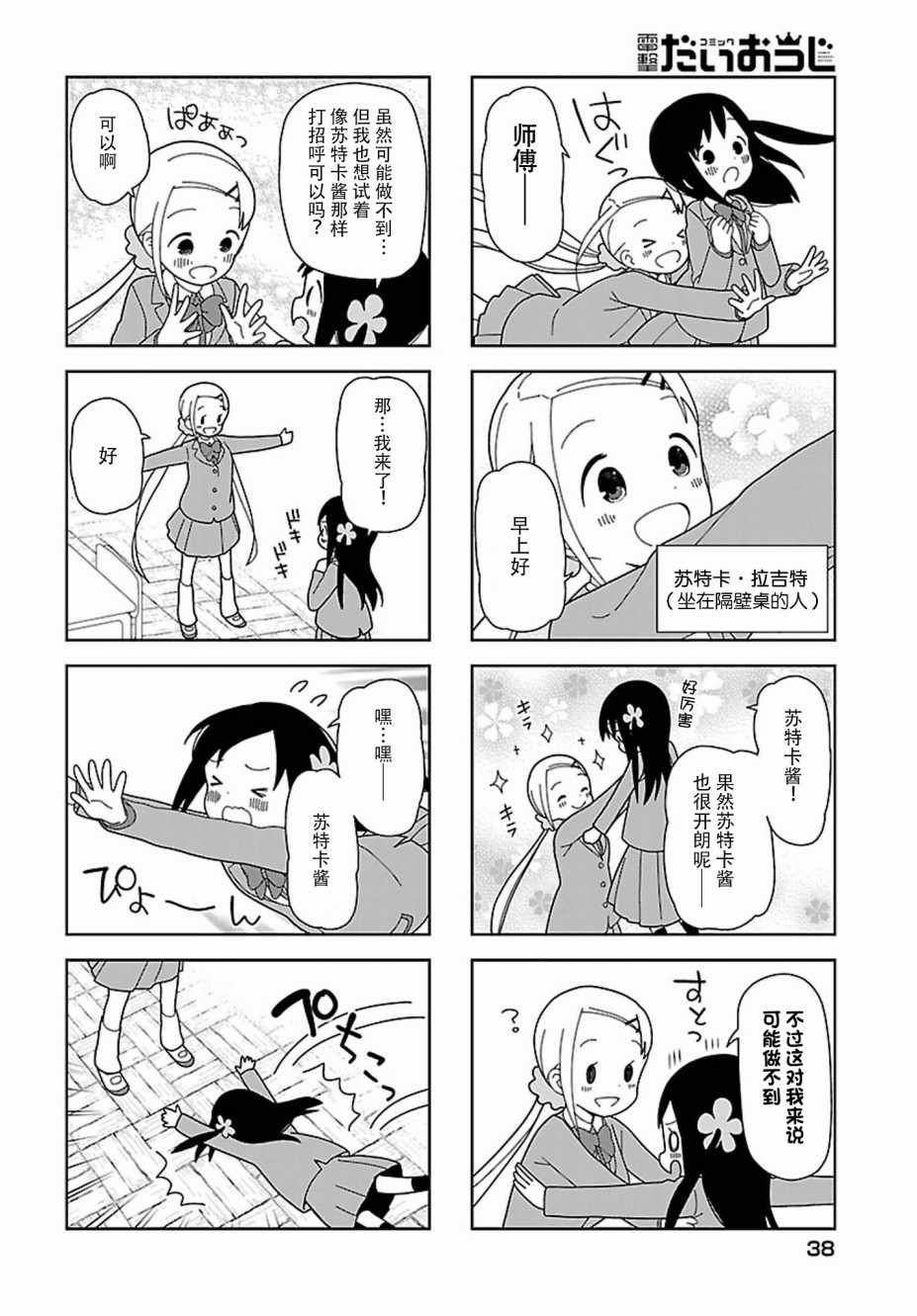 《孤独地躲在墙角画圈圈》漫画最新章节躲在墙角画圈圈 波奇54免费下拉式在线观看章节第【6】张图片