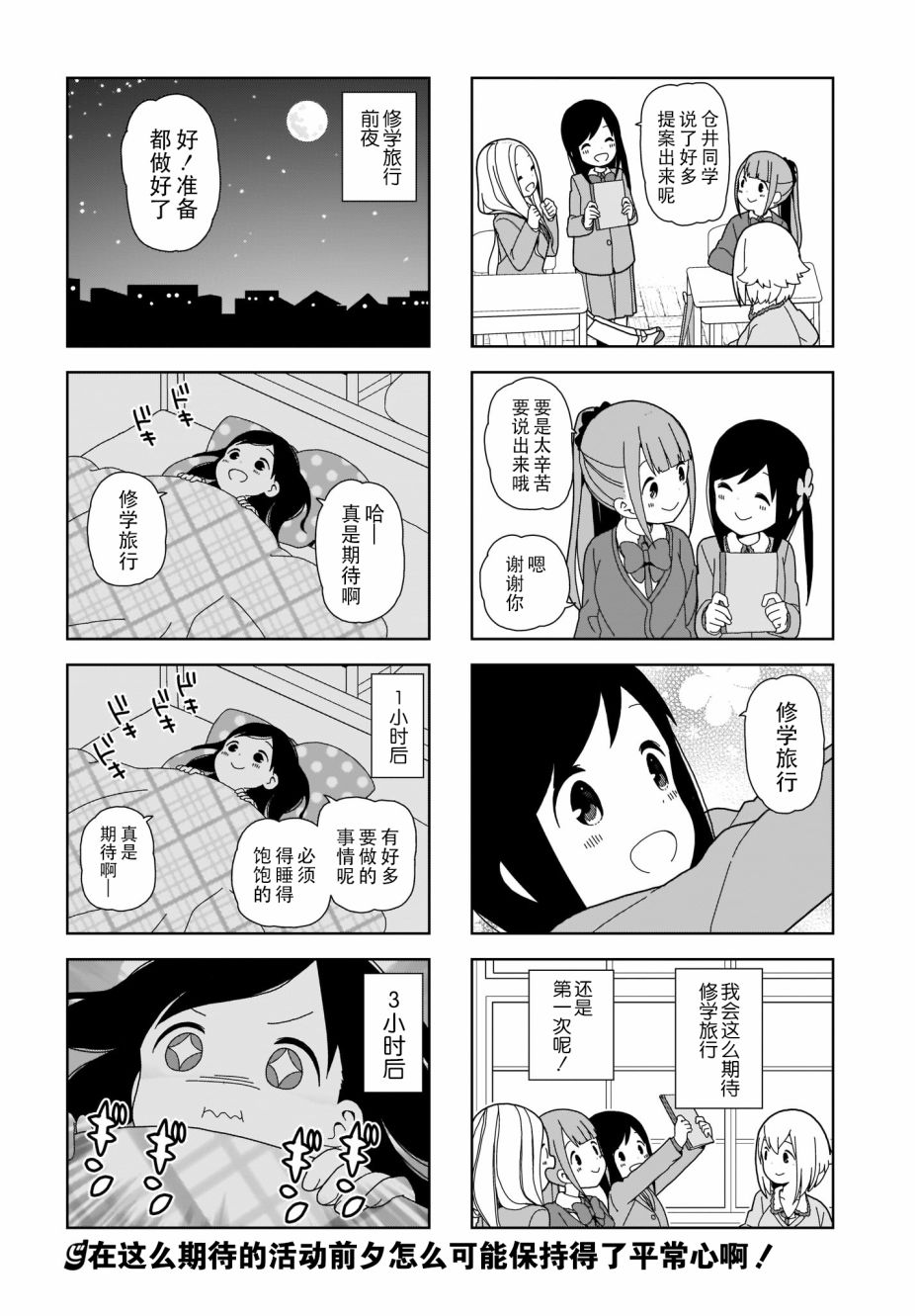 《孤独地躲在墙角画圈圈》漫画最新章节躲在墙角画圈圈 波奇70免费下拉式在线观看章节第【8】张图片