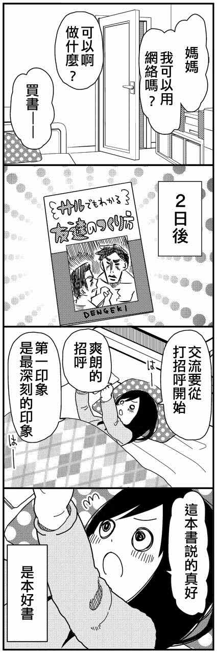 《孤独地躲在墙角画圈圈》漫画最新章节躲在墙角画圈圈 番外篇免费下拉式在线观看章节第【5】张图片