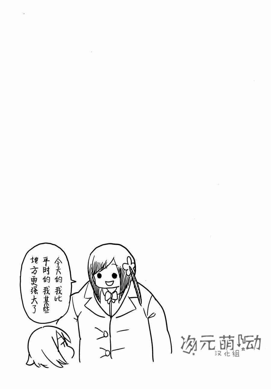 《孤独地躲在墙角画圈圈》漫画最新章节躲在墙角画圈圈 波奇26免费下拉式在线观看章节第【9】张图片