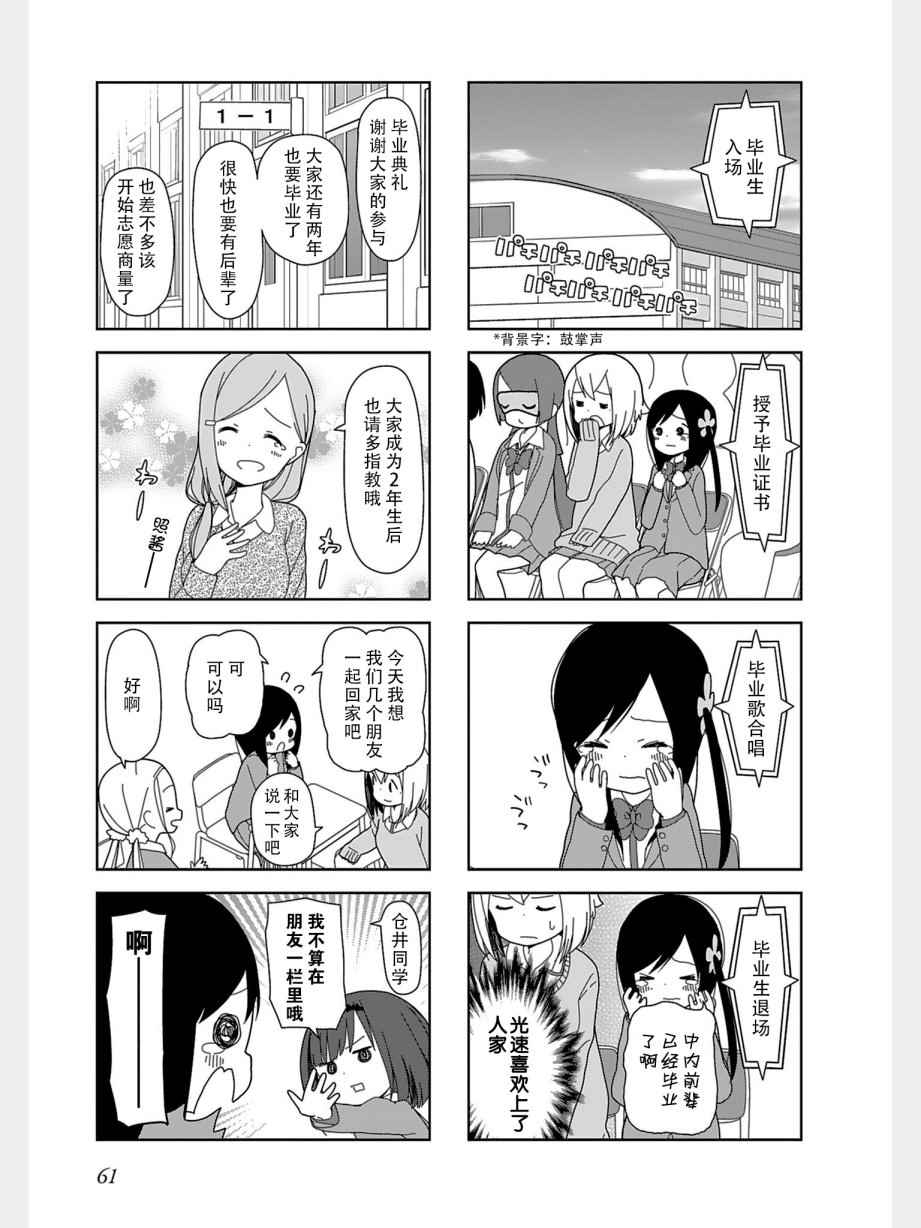 《孤独地躲在墙角画圈圈》漫画最新章节躲在墙角画圈圈 波奇34免费下拉式在线观看章节第【5】张图片