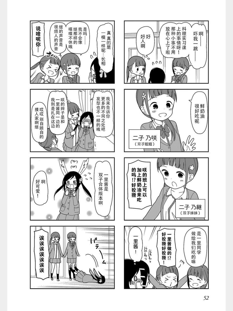 《孤独地躲在墙角画圈圈》漫画最新章节躲在墙角画圈圈 波奇33免费下拉式在线观看章节第【4】张图片