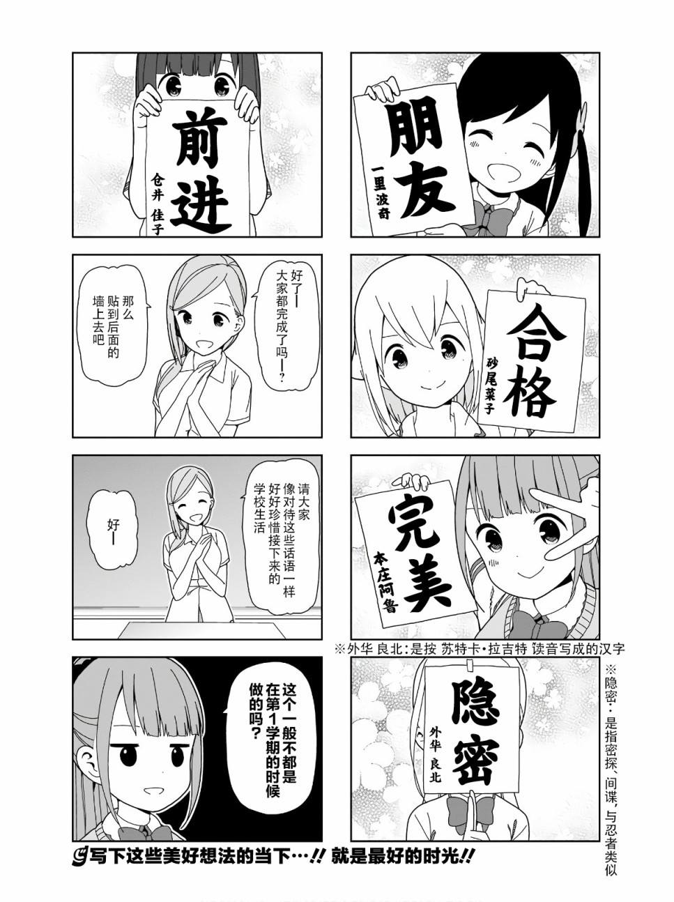 《孤独地躲在墙角画圈圈》漫画最新章节第81话 波奇81免费下拉式在线观看章节第【8】张图片