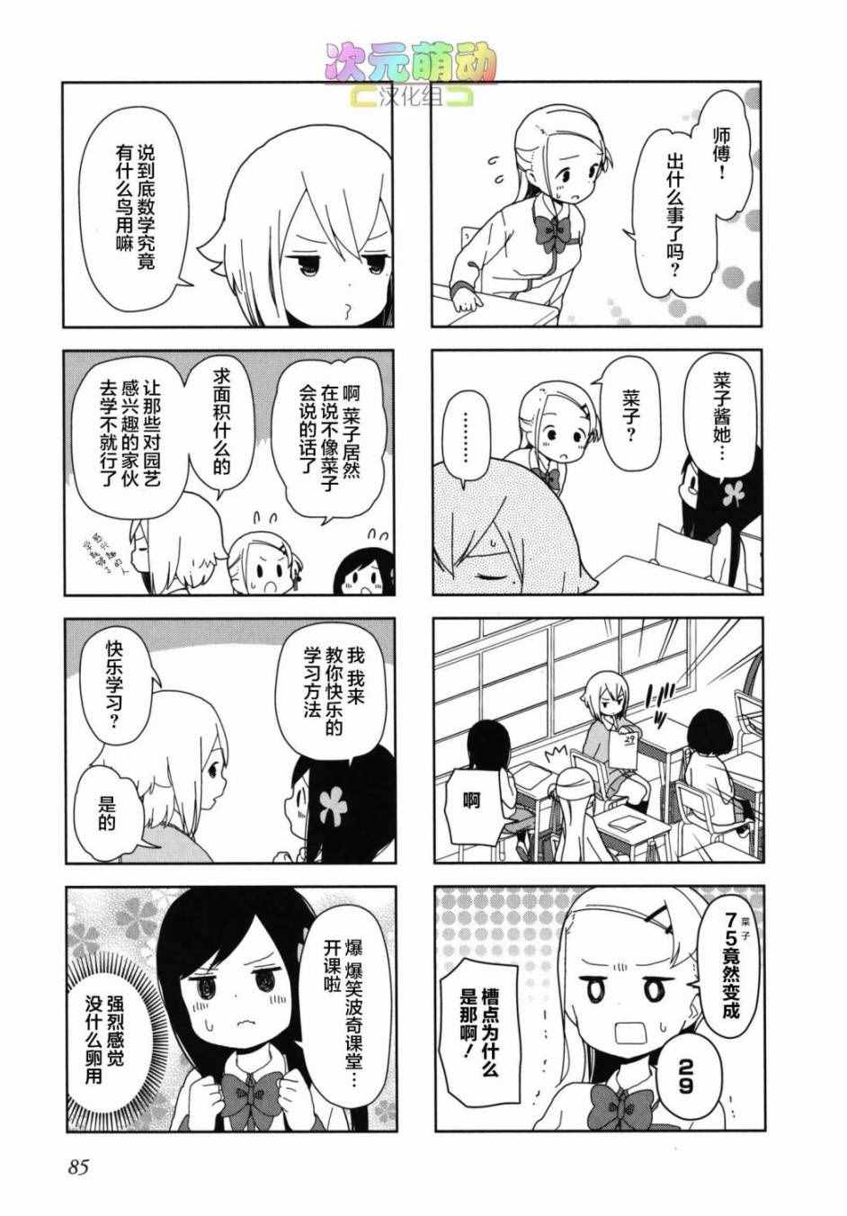 《孤独地躲在墙角画圈圈》漫画最新章节躲在墙角画圈圈 波奇23免费下拉式在线观看章节第【3】张图片