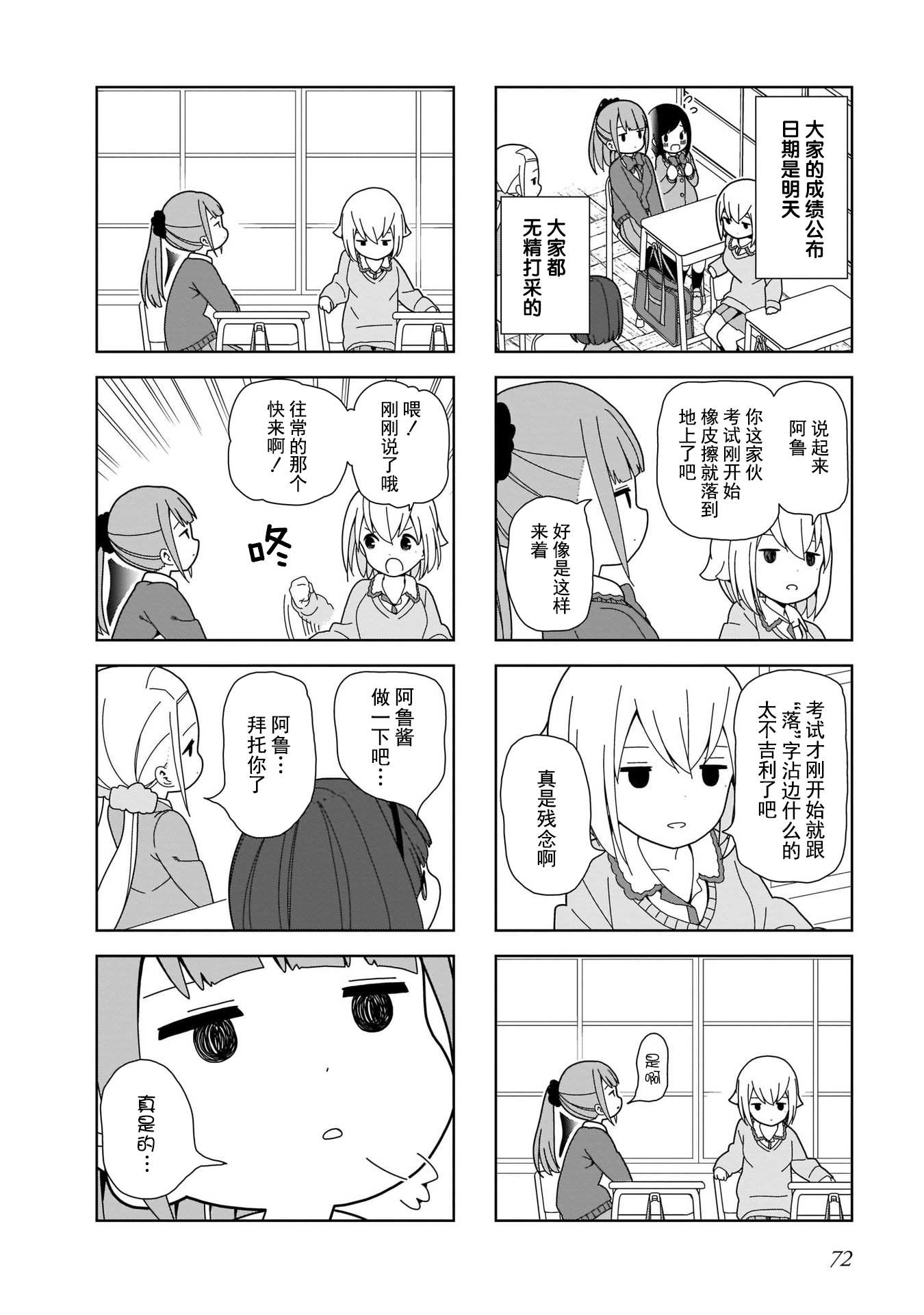 《孤独地躲在墙角画圈圈》漫画最新章节第95话 波奇95免费下拉式在线观看章节第【2】张图片