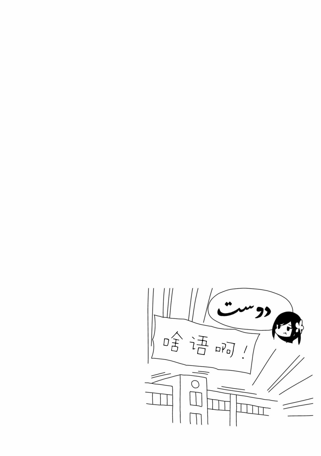 《孤独地躲在墙角画圈圈》漫画最新章节第99话 波奇99免费下拉式在线观看章节第【10】张图片