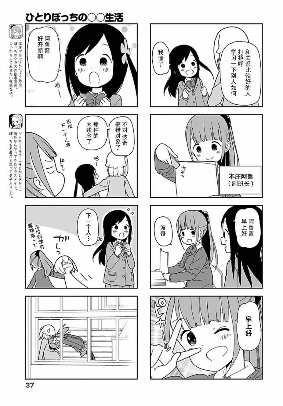 《孤独地躲在墙角画圈圈》漫画最新章节躲在墙角画圈圈 波奇54免费下拉式在线观看章节第【5】张图片