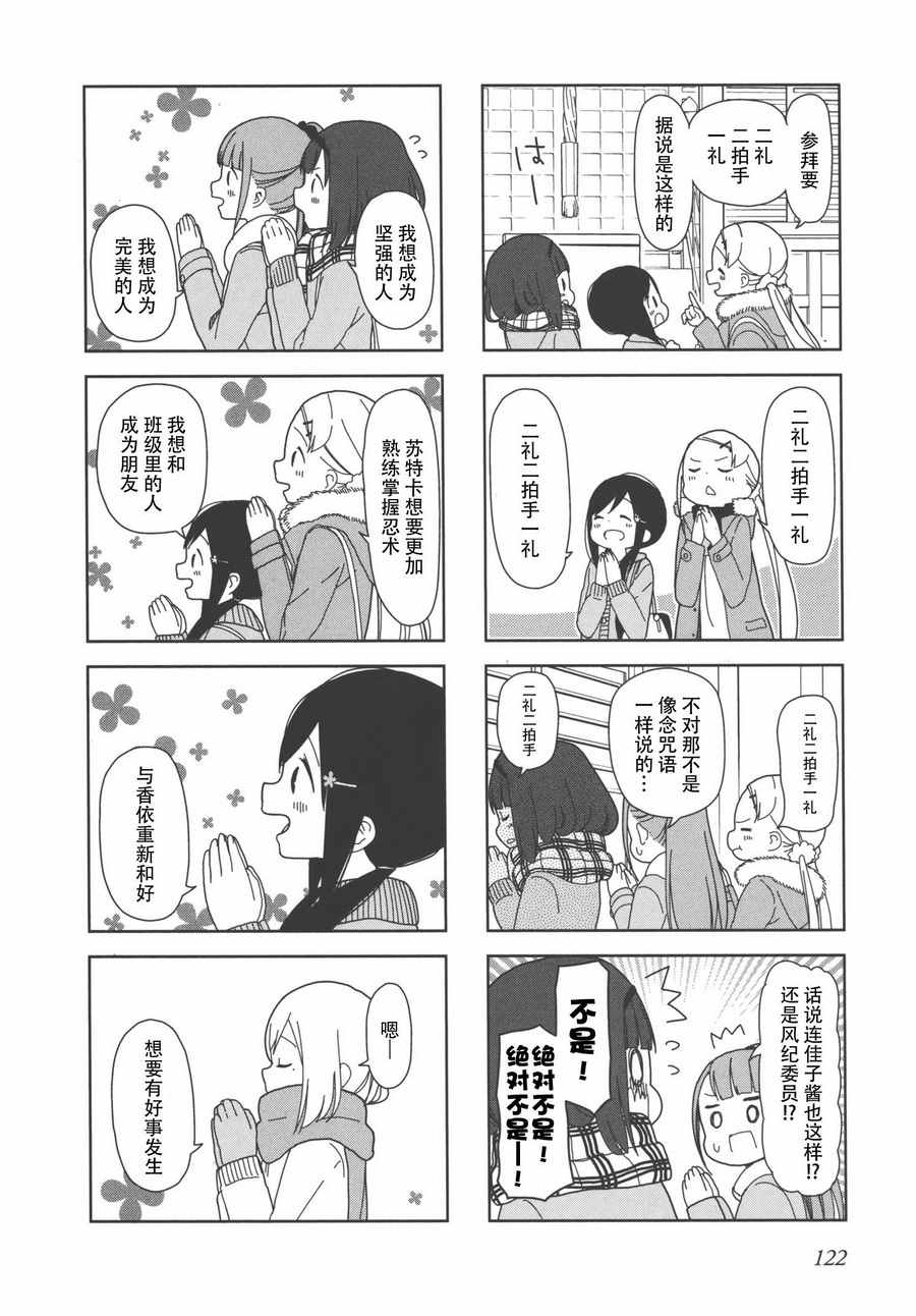 《孤独地躲在墙角画圈圈》漫画最新章节躲在墙角画圈圈 波奇27免费下拉式在线观看章节第【4】张图片