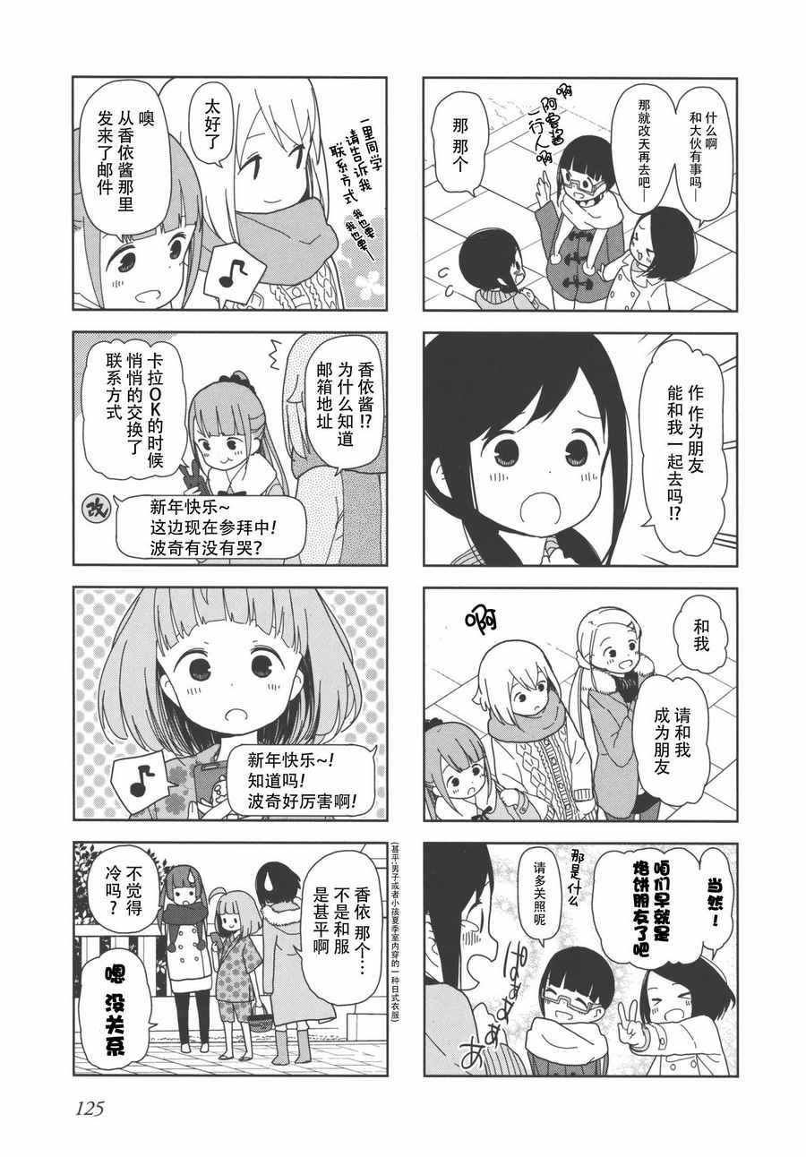 《孤独地躲在墙角画圈圈》漫画最新章节躲在墙角画圈圈 波奇27免费下拉式在线观看章节第【7】张图片