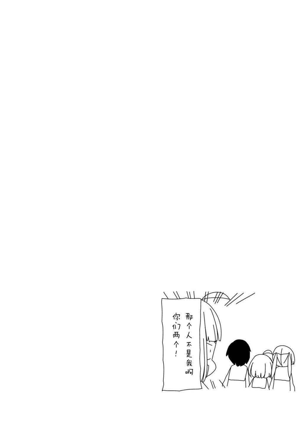 《孤独地躲在墙角画圈圈》漫画最新章节第96话免费下拉式在线观看章节第【10】张图片