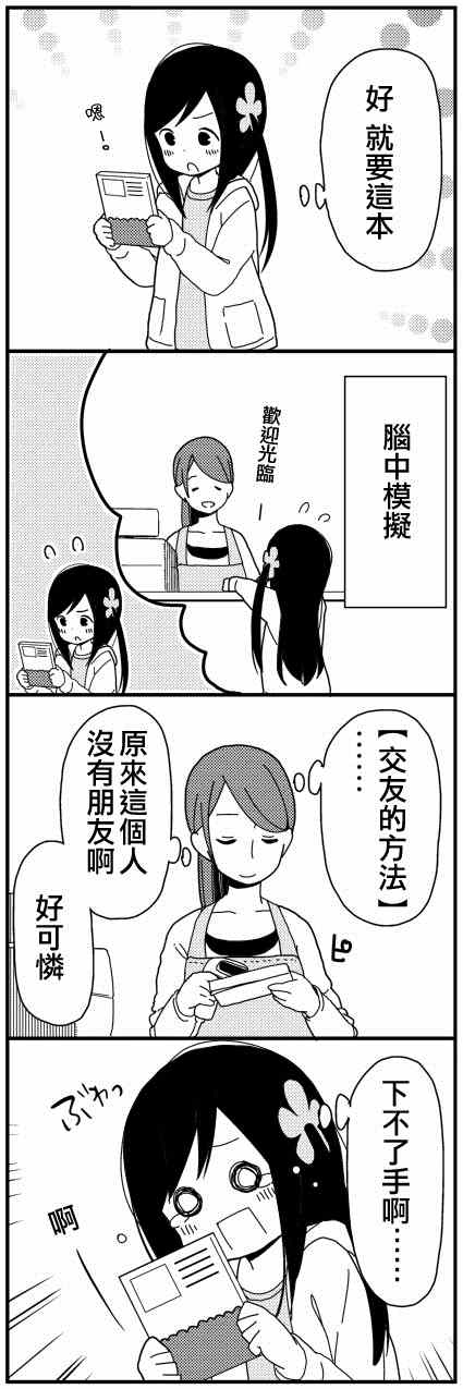 《孤独地躲在墙角画圈圈》漫画最新章节躲在墙角画圈圈 番外篇免费下拉式在线观看章节第【4】张图片