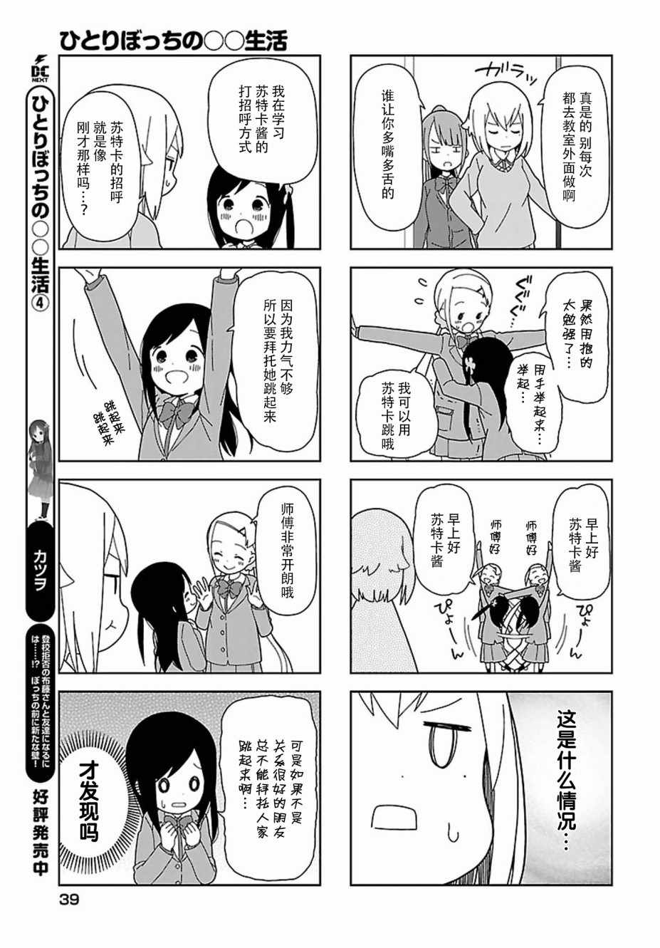 《孤独地躲在墙角画圈圈》漫画最新章节躲在墙角画圈圈 波奇54免费下拉式在线观看章节第【7】张图片