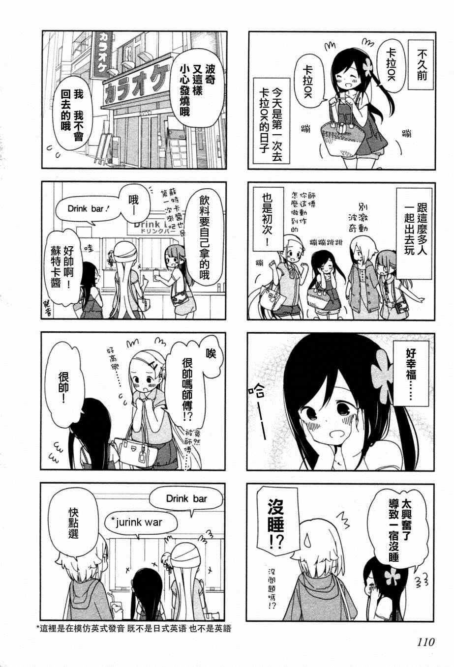 《孤独地躲在墙角画圈圈》漫画最新章节躲在墙角画圈圈 波奇13免费下拉式在线观看章节第【2】张图片