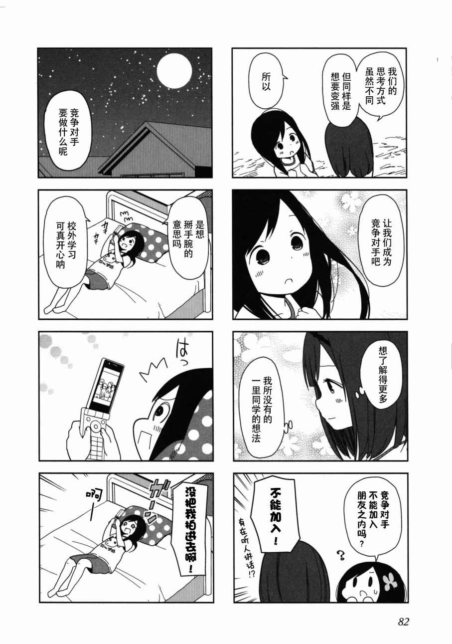 《孤独地躲在墙角画圈圈》漫画最新章节躲在墙角画圈圈 波奇22免费下拉式在线观看章节第【8】张图片