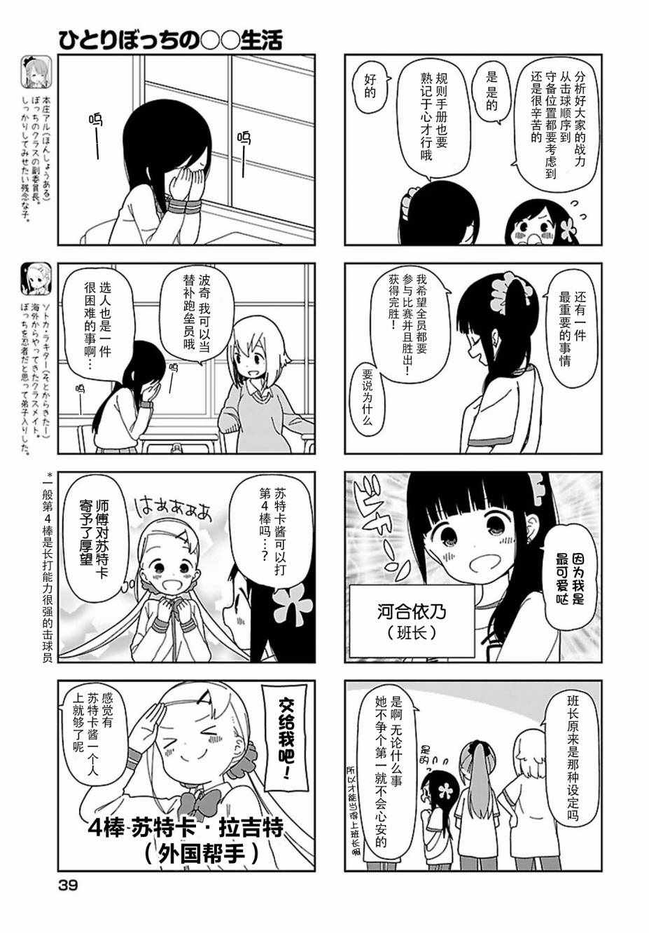 《孤独地躲在墙角画圈圈》漫画最新章节躲在墙角画圈圈 波奇53免费下拉式在线观看章节第【3】张图片