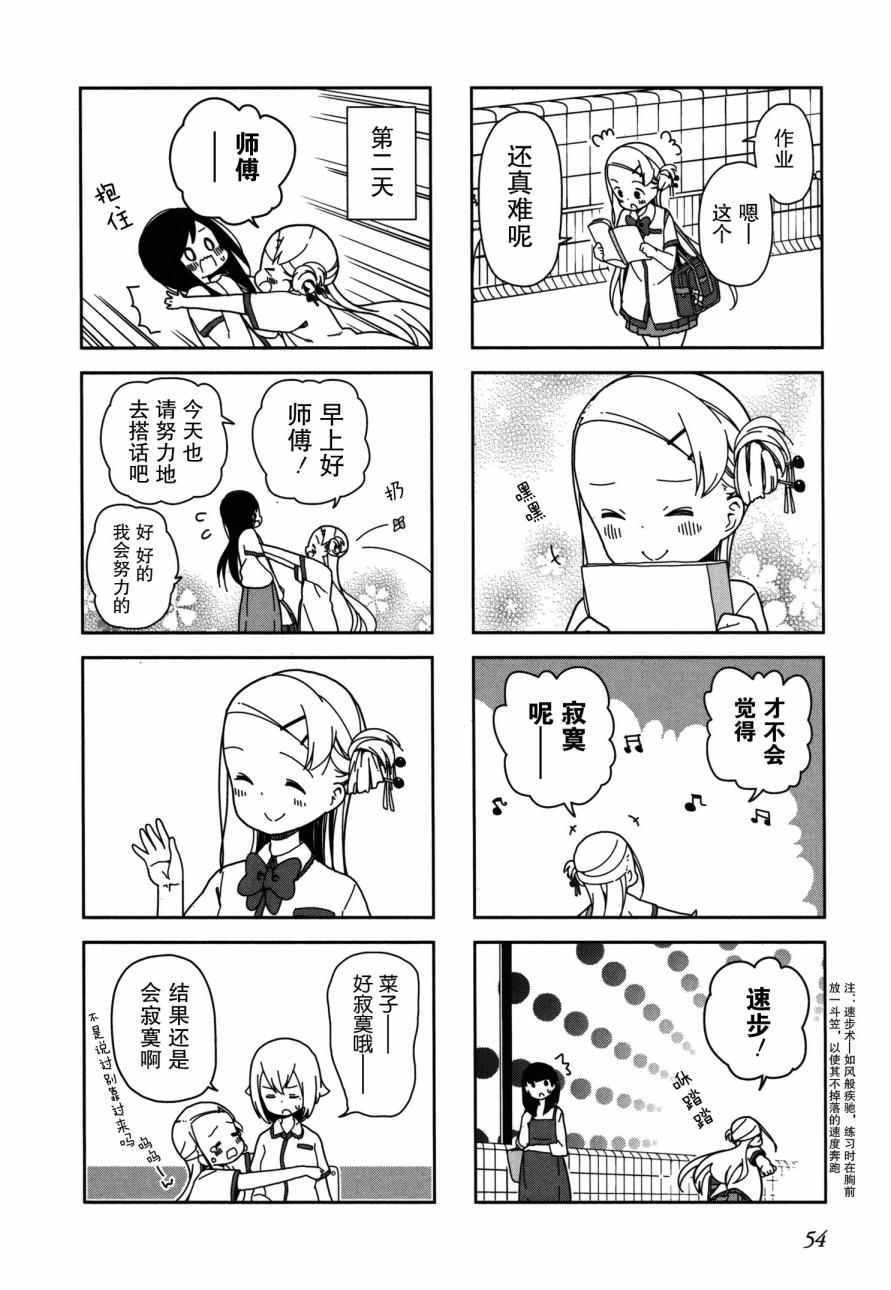 《孤独地躲在墙角画圈圈》漫画最新章节躲在墙角画圈圈 波奇19免费下拉式在线观看章节第【8】张图片