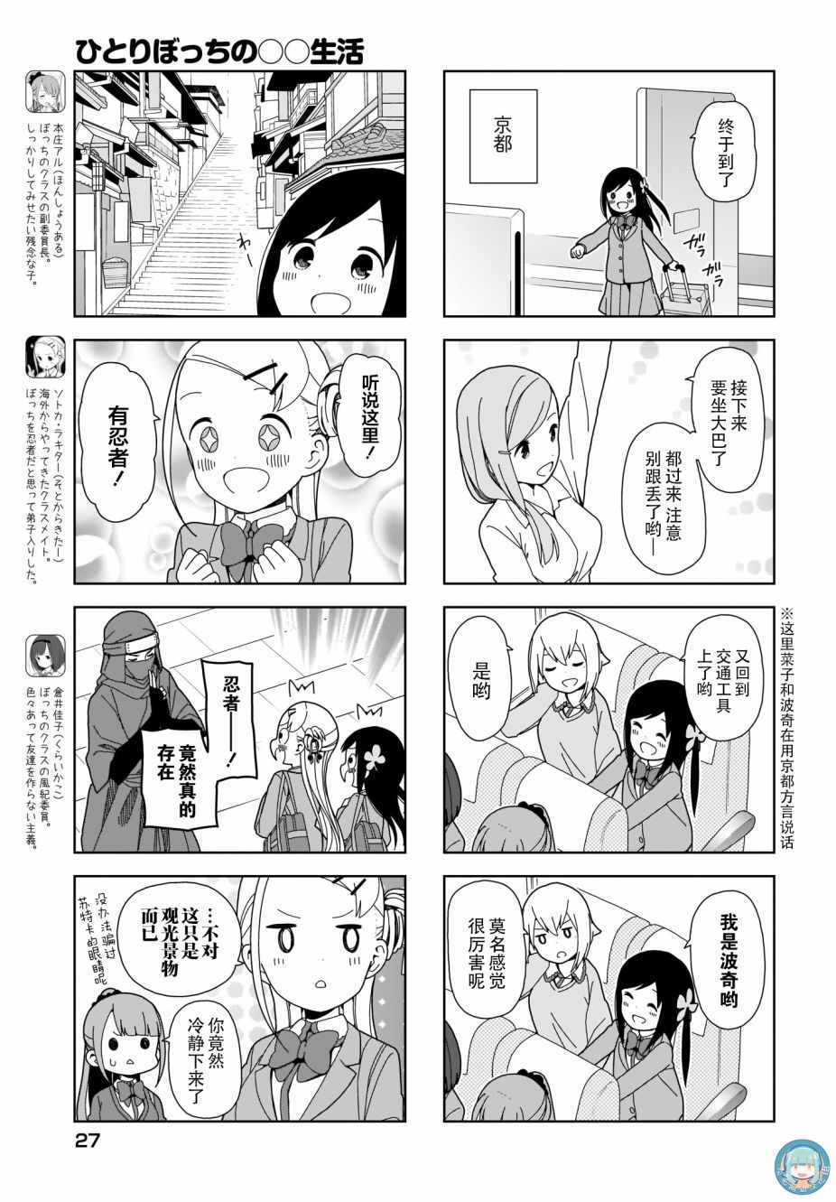 《孤独地躲在墙角画圈圈》漫画最新章节躲在墙角画圈圈 波奇71免费下拉式在线观看章节第【3】张图片