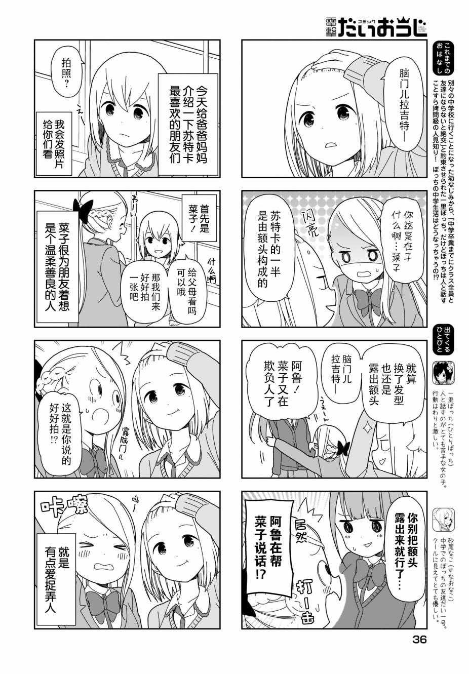 《孤独地躲在墙角画圈圈》漫画最新章节躲在墙角画圈圈 波奇65免费下拉式在线观看章节第【2】张图片