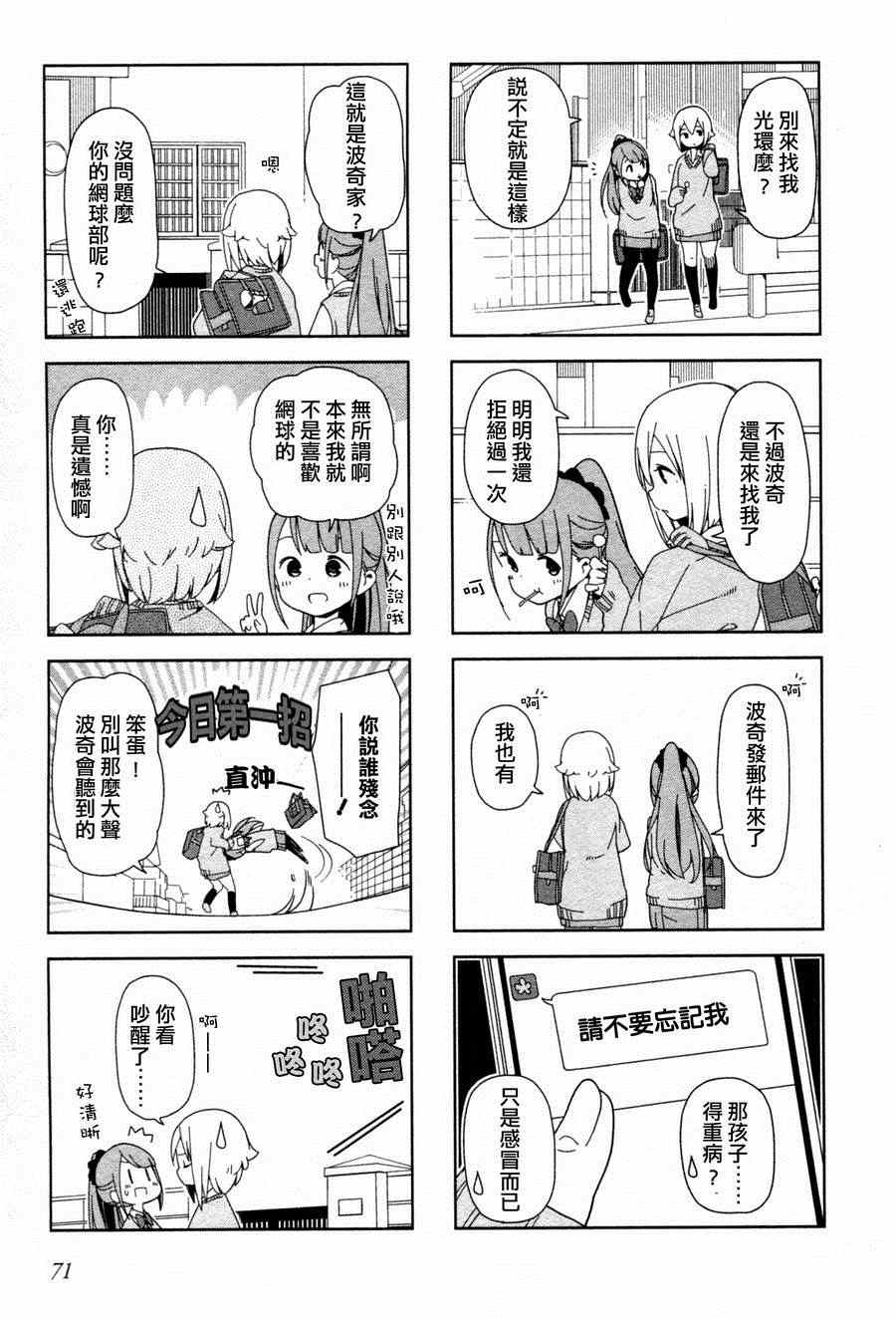 《孤独地躲在墙角画圈圈》漫画最新章节躲在墙角画圈圈 波奇08免费下拉式在线观看章节第【7】张图片