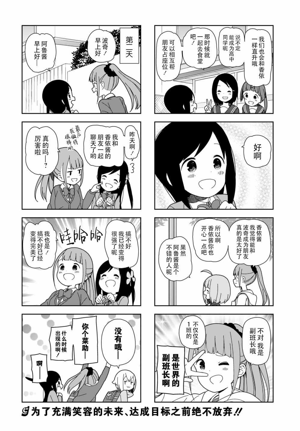 《孤独地躲在墙角画圈圈》漫画最新章节躲在墙角画圈圈 波奇68免费下拉式在线观看章节第【8】张图片