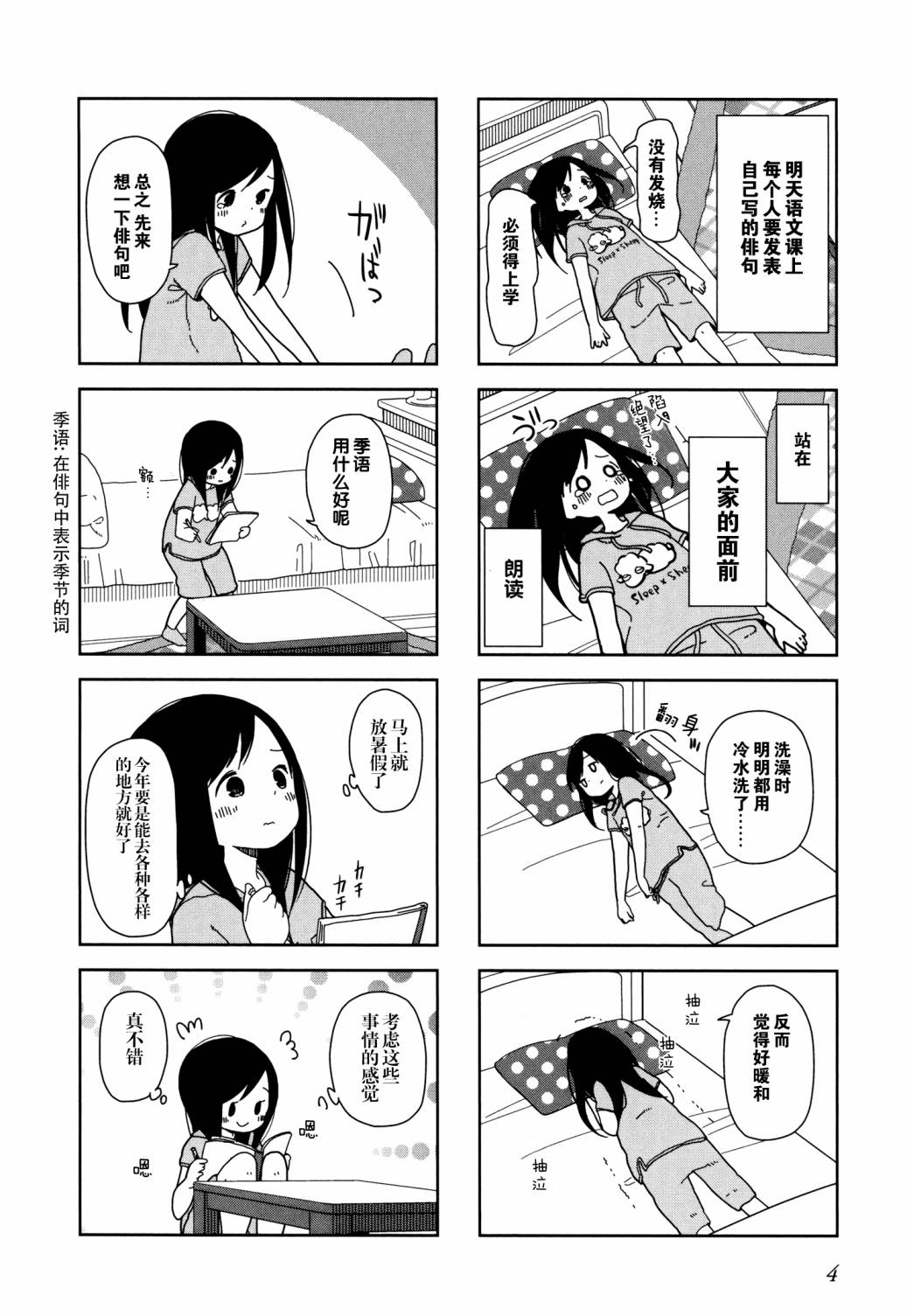 《孤独地躲在墙角画圈圈》漫画最新章节躲在墙角画圈圈 波奇14免费下拉式在线观看章节第【2】张图片