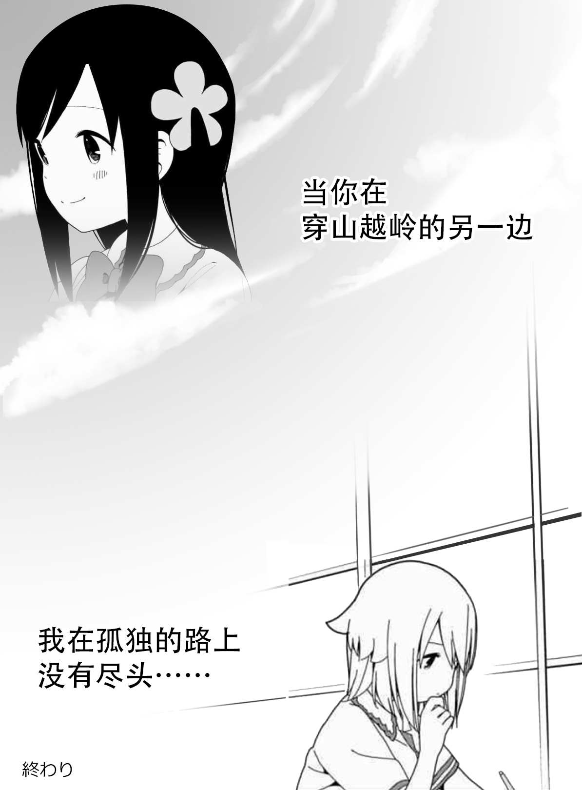 《孤独地躲在墙角画圈圈》漫画最新章节第95话 波奇95免费下拉式在线观看章节第【19】张图片