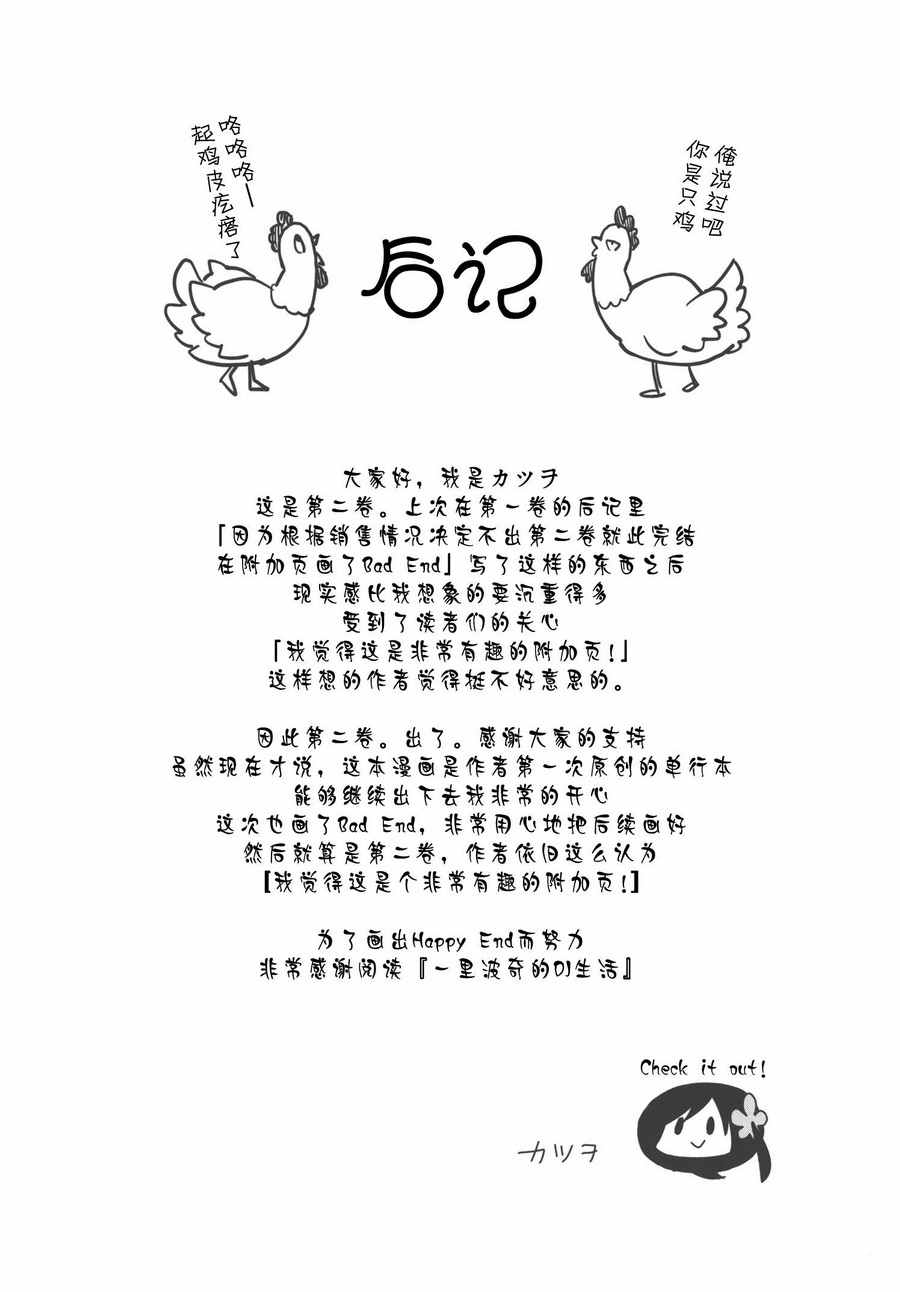 《孤独地躲在墙角画圈圈》漫画最新章节躲在墙角画圈圈 波奇27免费下拉式在线观看章节第【10】张图片