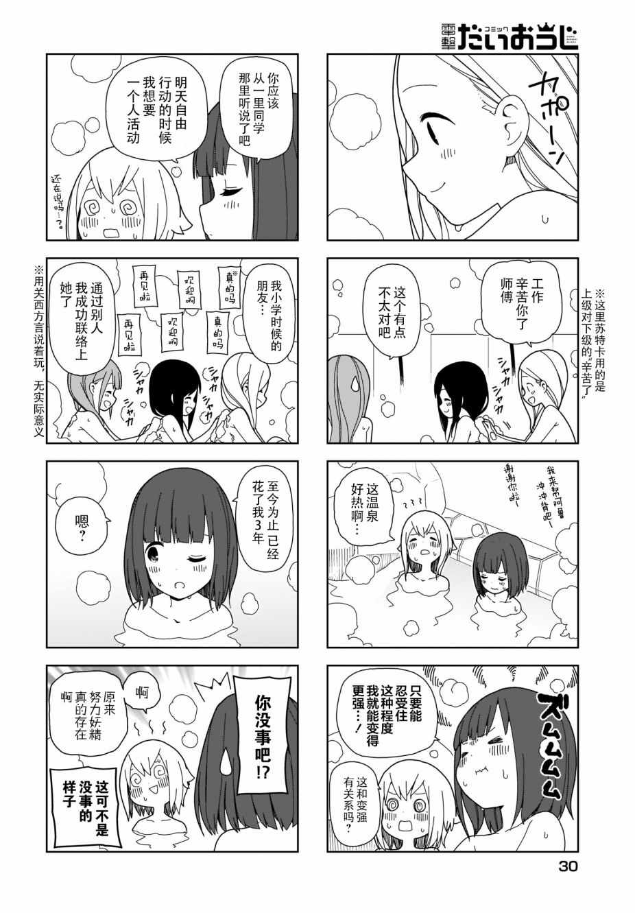 《孤独地躲在墙角画圈圈》漫画最新章节躲在墙角画圈圈 波奇71免费下拉式在线观看章节第【6】张图片