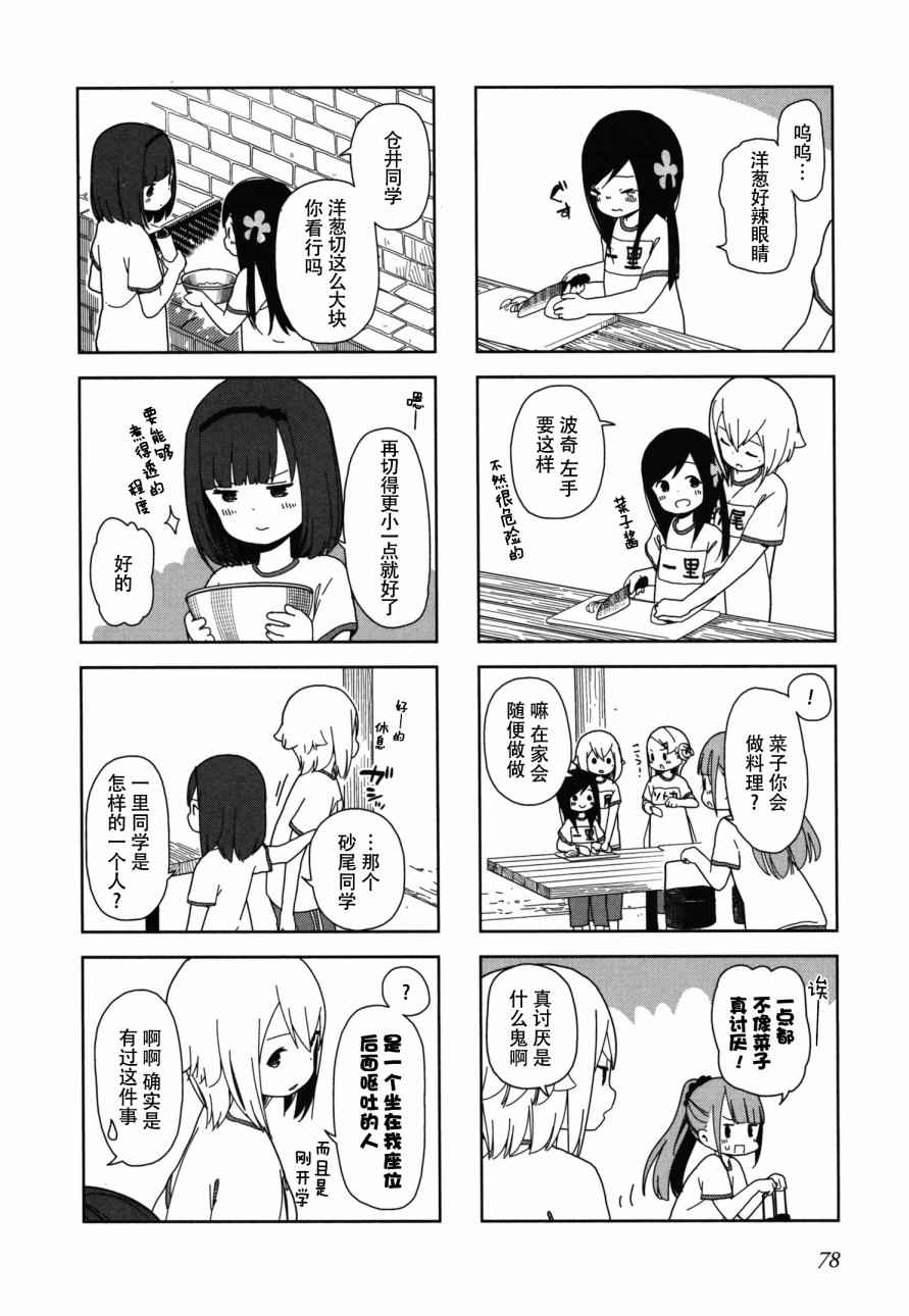 《孤独地躲在墙角画圈圈》漫画最新章节躲在墙角画圈圈 波奇22免费下拉式在线观看章节第【4】张图片