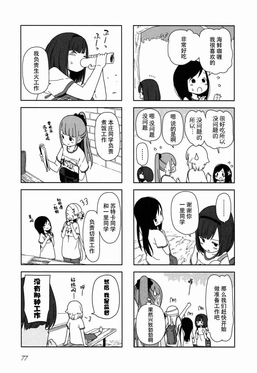 《孤独地躲在墙角画圈圈》漫画最新章节躲在墙角画圈圈 波奇22免费下拉式在线观看章节第【3】张图片