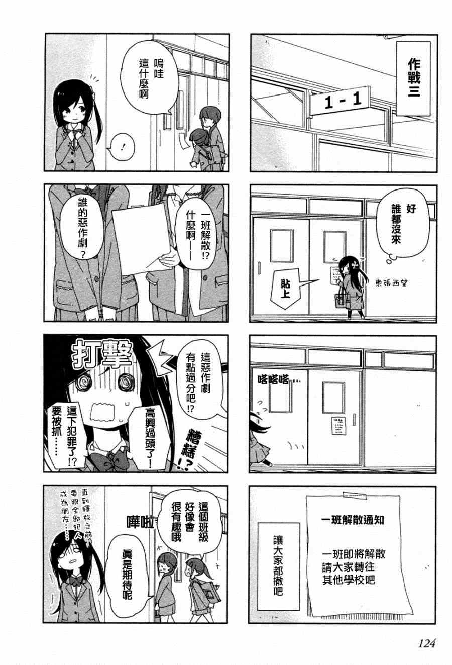 《孤独地躲在墙角画圈圈》漫画最新章节躲在墙角画圈圈 特别篇免费下拉式在线观看章节第【6】张图片