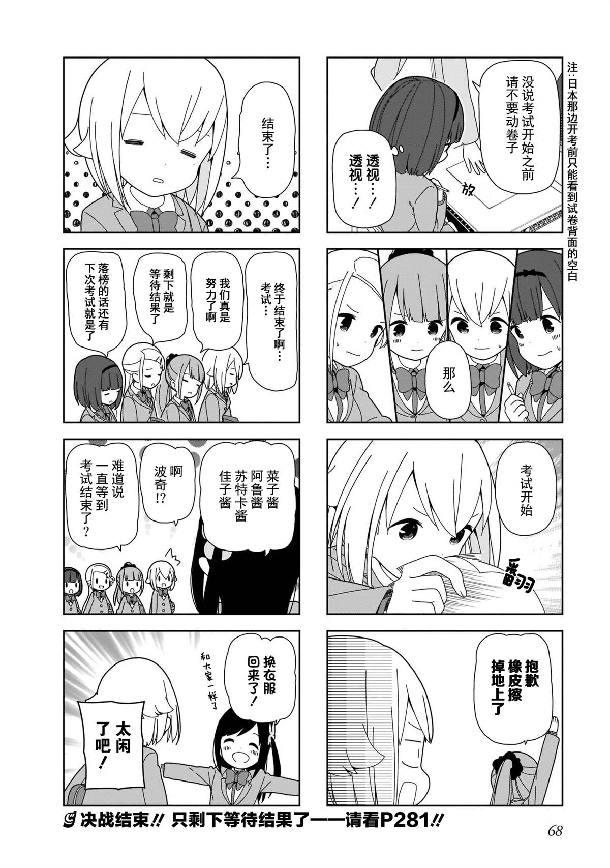 《孤独地躲在墙角画圈圈》漫画最新章节第94话 波奇94免费下拉式在线观看章节第【8】张图片