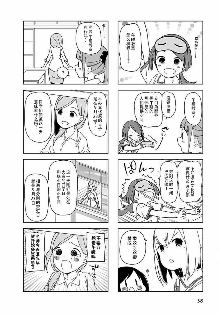 《孤独地躲在墙角画圈圈》漫画最新章节躲在墙角画圈圈 波奇50免费下拉式在线观看章节第【4】张图片