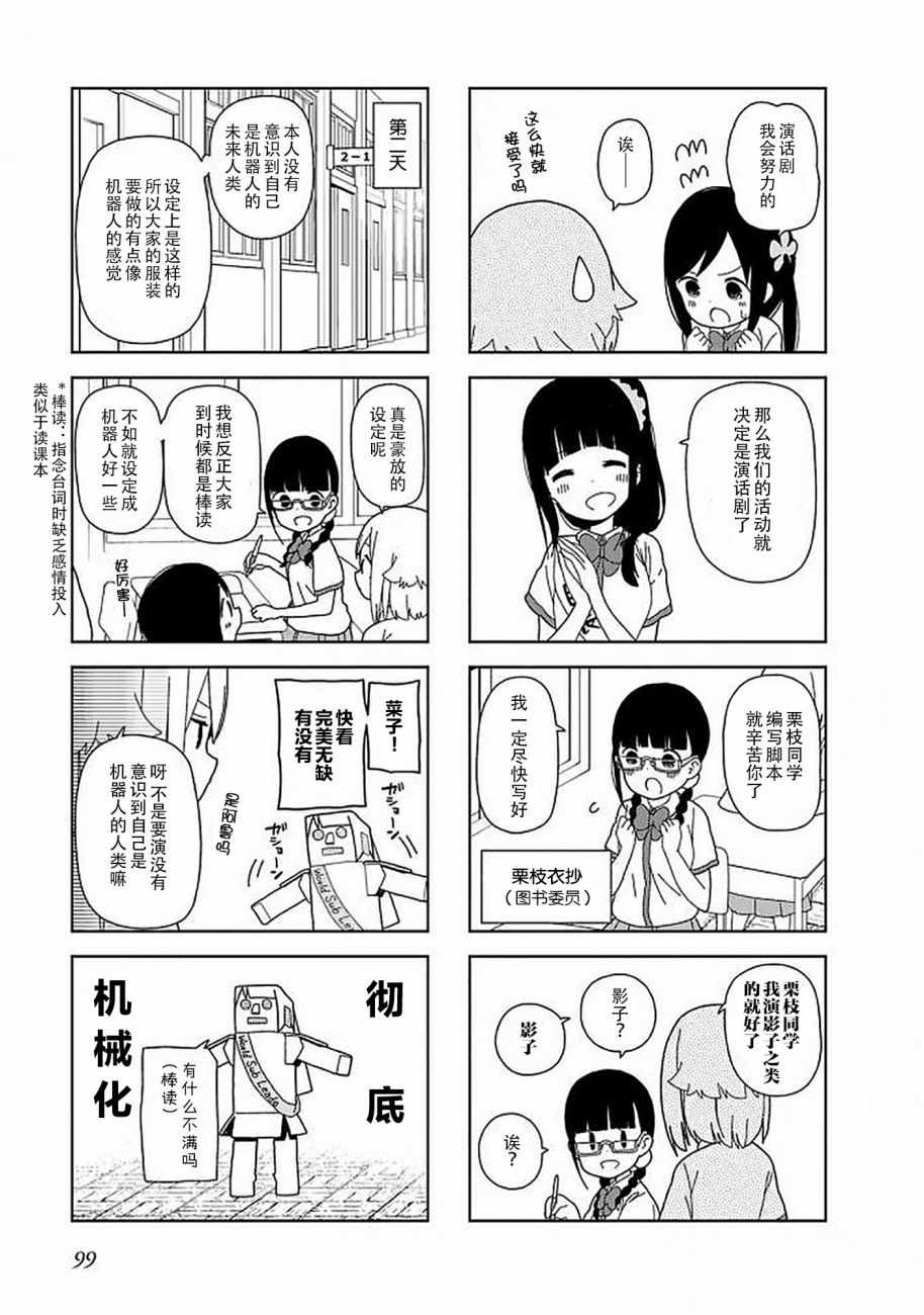 《孤独地躲在墙角画圈圈》漫画最新章节躲在墙角画圈圈 波奇50免费下拉式在线观看章节第【5】张图片