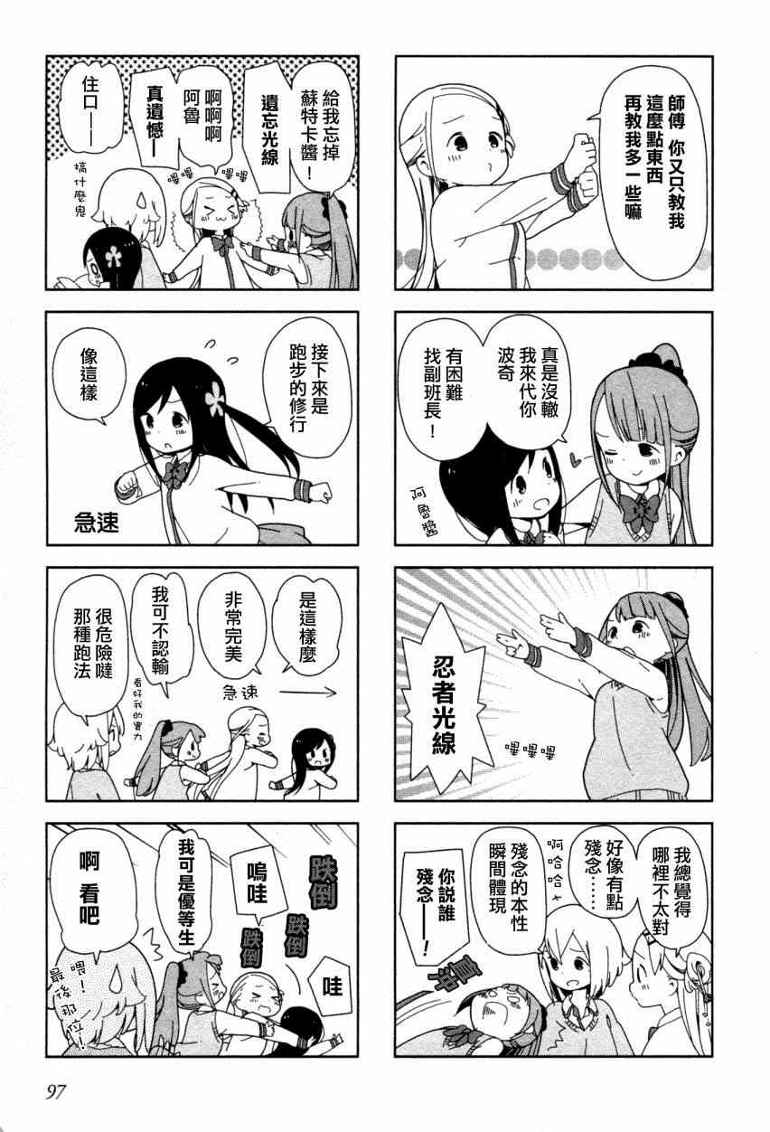 《孤独地躲在墙角画圈圈》漫画最新章节躲在墙角画圈圈 波奇11免费下拉式在线观看章节第【5】张图片