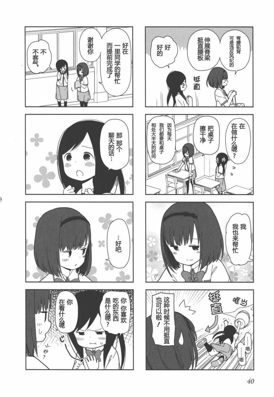 《孤独地躲在墙角画圈圈》漫画最新章节躲在墙角画圈圈 波奇18免费下拉式在线观看章节第【4】张图片