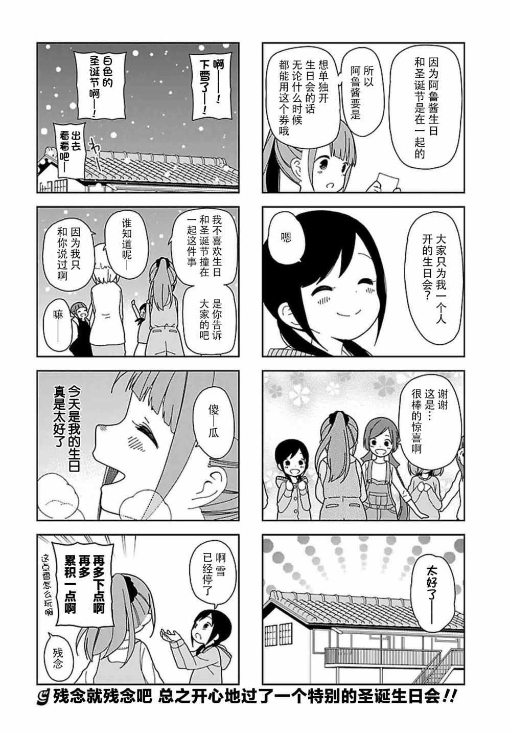 《孤独地躲在墙角画圈圈》漫画最新章节躲在墙角画圈圈 波奇58免费下拉式在线观看章节第【8】张图片