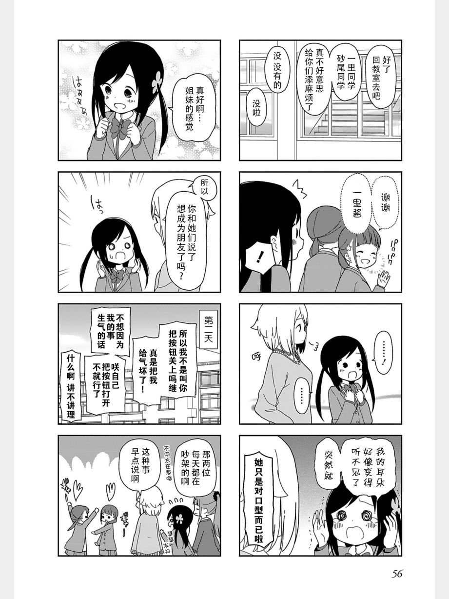 《孤独地躲在墙角画圈圈》漫画最新章节躲在墙角画圈圈 波奇33免费下拉式在线观看章节第【8】张图片