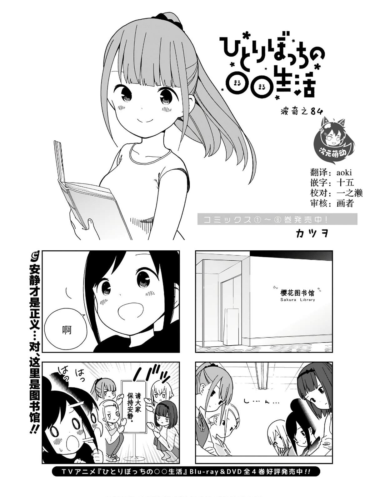 《孤独地躲在墙角画圈圈》漫画最新章节波奇84免费下拉式在线观看章节第【1】张图片